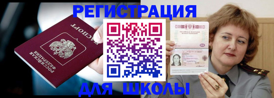 купить прописку в Самаре