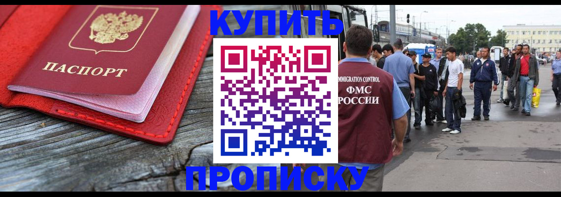 миграционный учет в Самаре